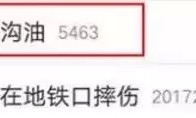 企业家 PG_ONE跌落神坛这些“踩雷”的企业比他的粉丝还绝望